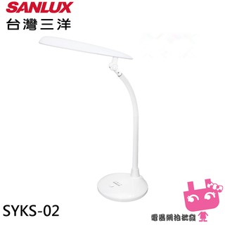 電器網拍~SANLUX 台灣三洋 LED燈泡檯燈 SYKS-02