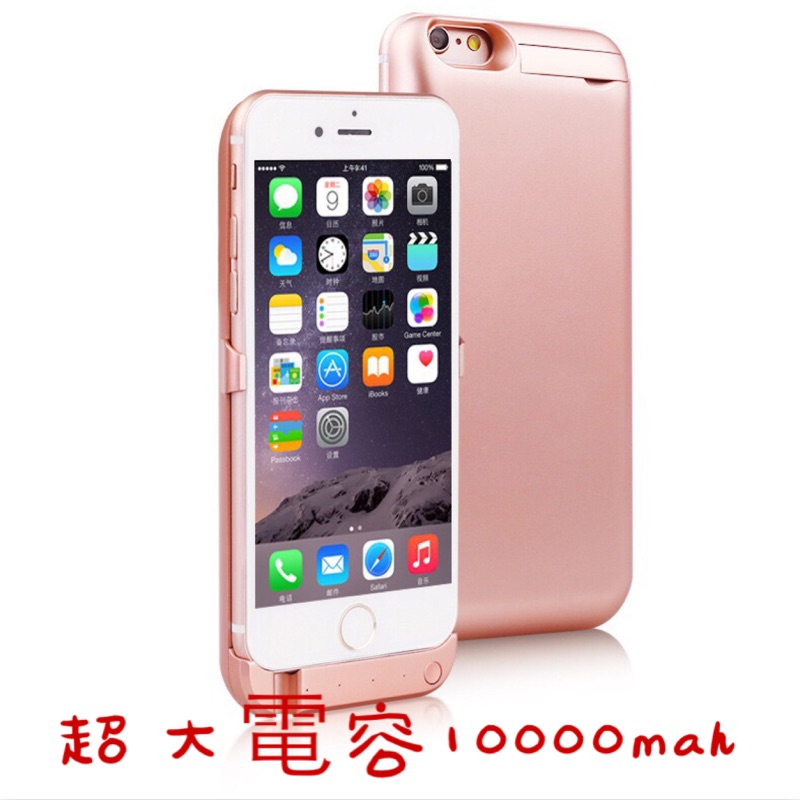 （限jojo05101下標)iPhone 6s+玫瑰金夾背式行動電源