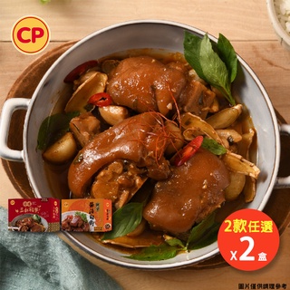 【卜蜂食品】醉香醬滷豬腳.塔香三杯豬腳 超值任選2盒組(350g/盒)