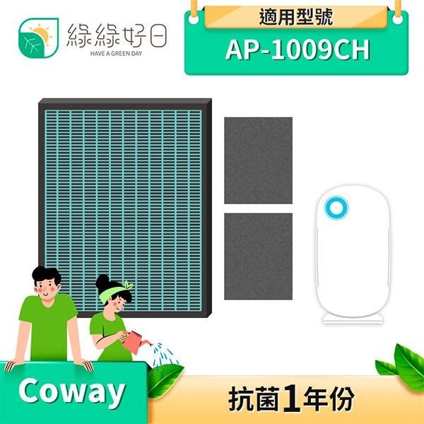 空氣清淨機coway Ap1009ch 拍賣 評價與ptt熱推商品 2021年4月 飛比價格