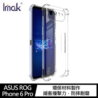 Imak ASUS ROG Phone 6、ROG Phone 6 Pro 全包防摔套(氣囊) 現貨 廠商直送