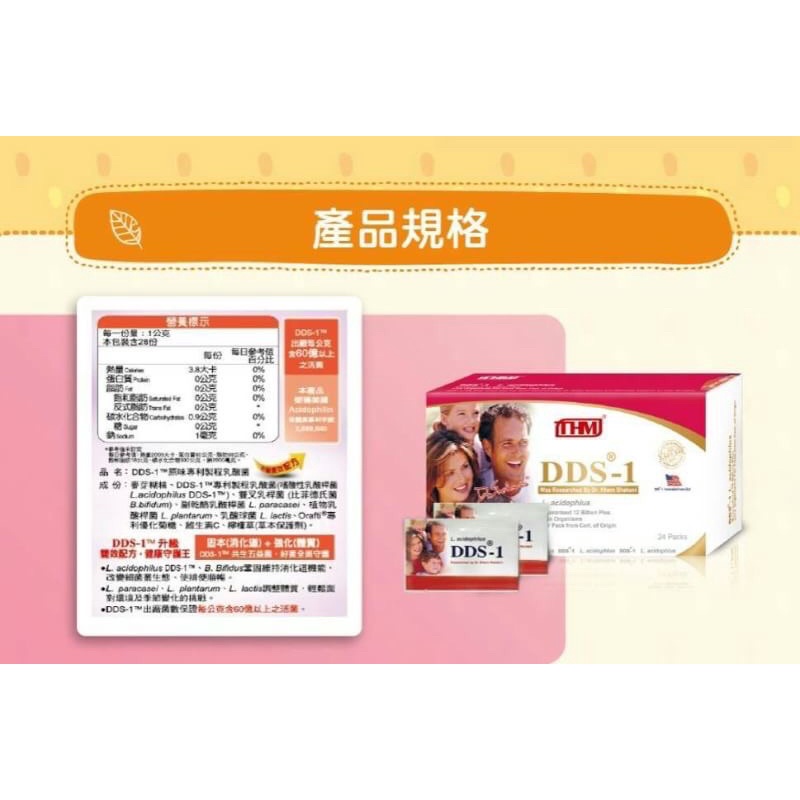 康富生技dds 1原味專利製程乳酸菌 24 6包 Dds1 益生菌多件有優惠 蝦皮購物