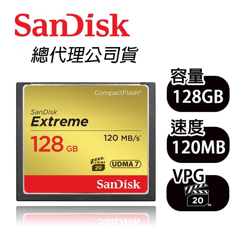 Sandisk Extreme CF 128G 120M