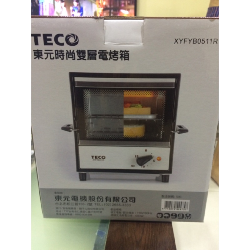 東元時尚雙層電烤箱