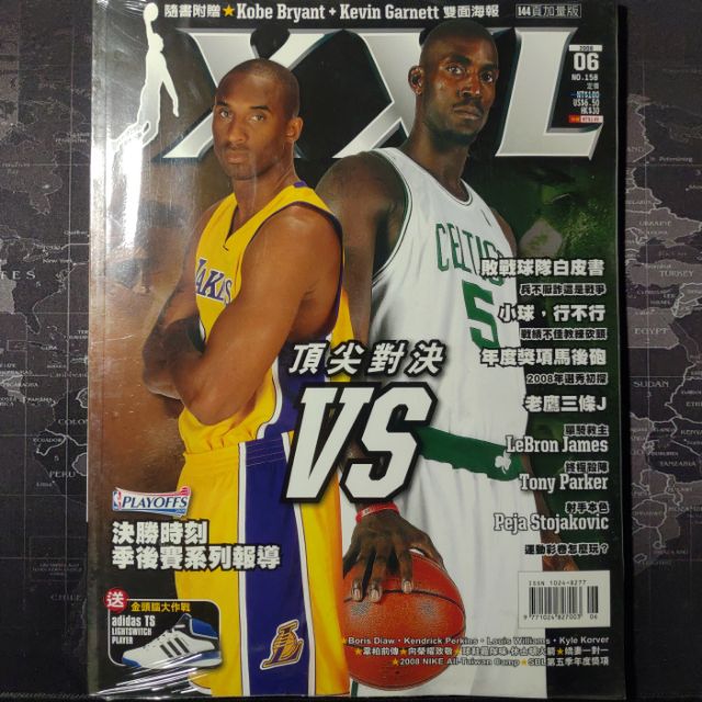 🏀 絕版限量 KOBE BRYANT &amp; Garnett 雙面海報 🏀 XXL美國職籃聯盟雜誌 2008/06 月刊