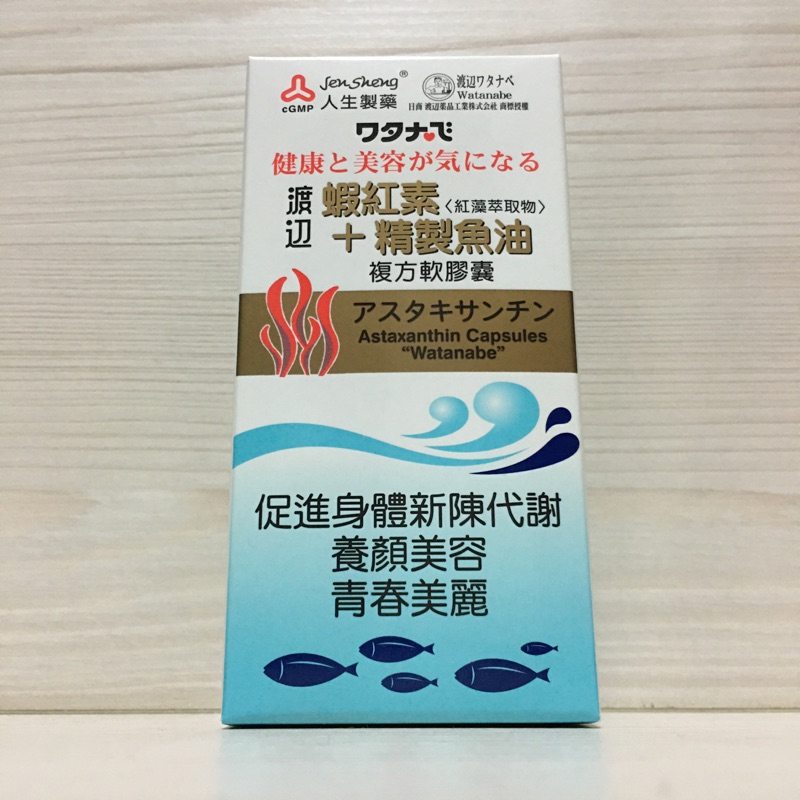 人生製藥 蝦紅素+精製魚油 複方軟膠囊 60粒 渡邊