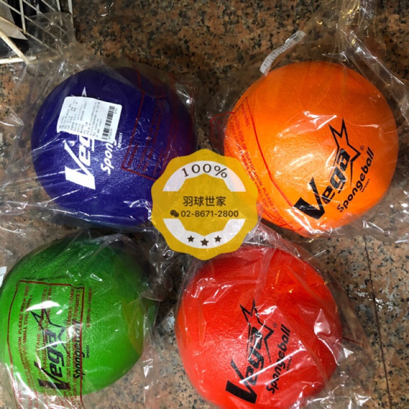 (羽球世家) Vega 軟式發泡球 多色Vega SPG001P VEGA泡泡軟球泡 驅逐球躲避球教育練習球超安全