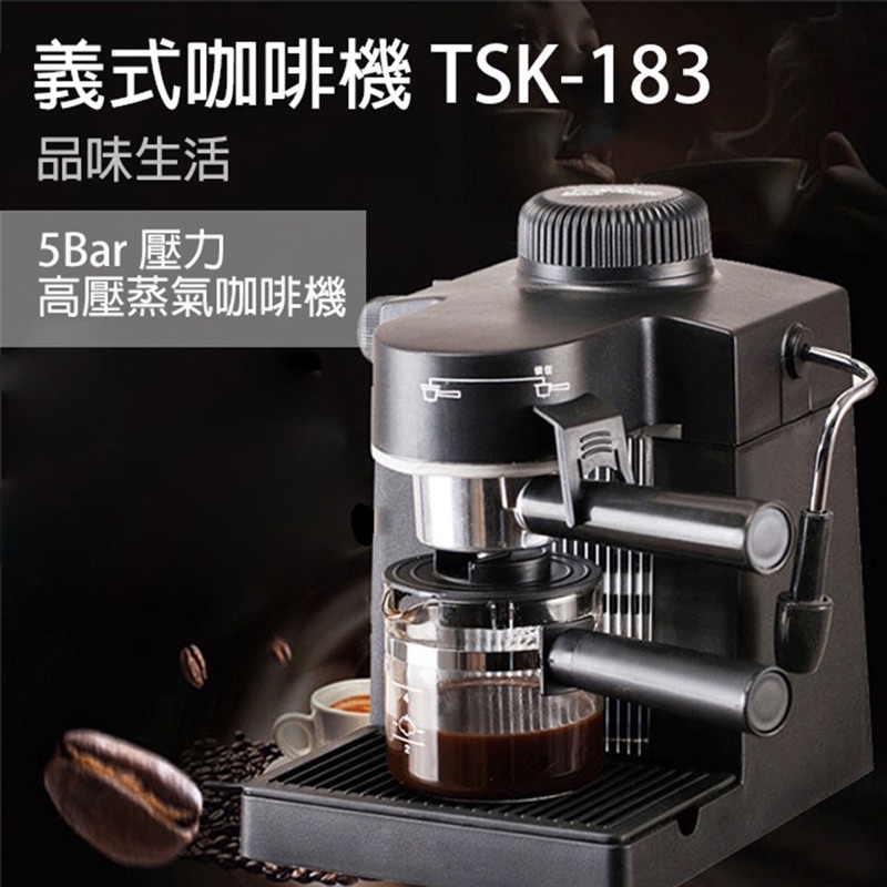 【優柏 EUPA】高壓蒸氣式 咖啡機 TSK-183