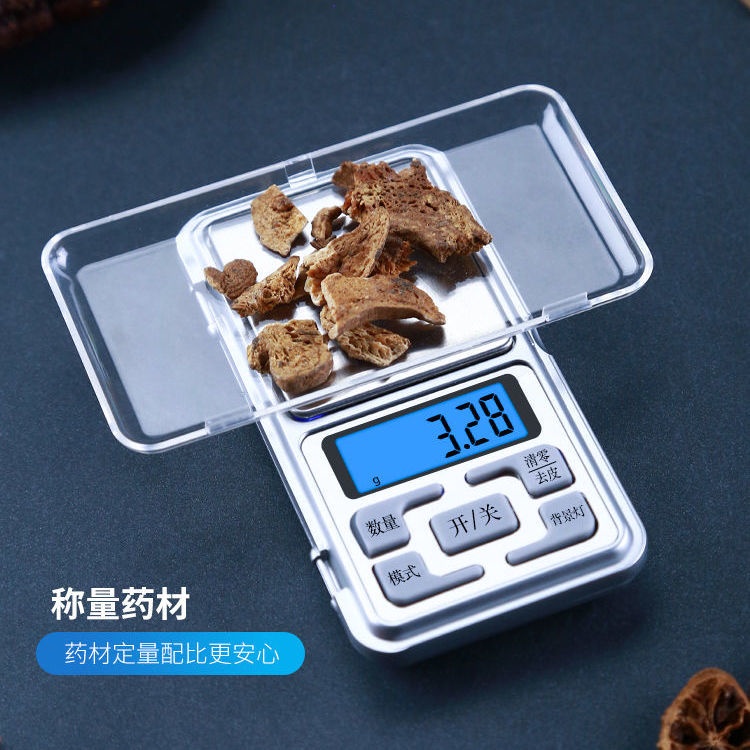台灣熱銷 精準便攜天平迷你珠寶秤電子秤0.01g高精度茶葉稱黃金秤小型克稱