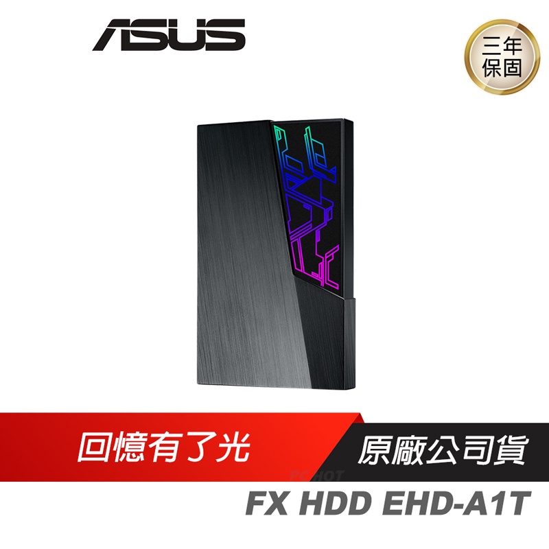 ASUS  EHD-A1T外接式硬碟/Aura Sync RGB 同步燈效/256位元資料加密