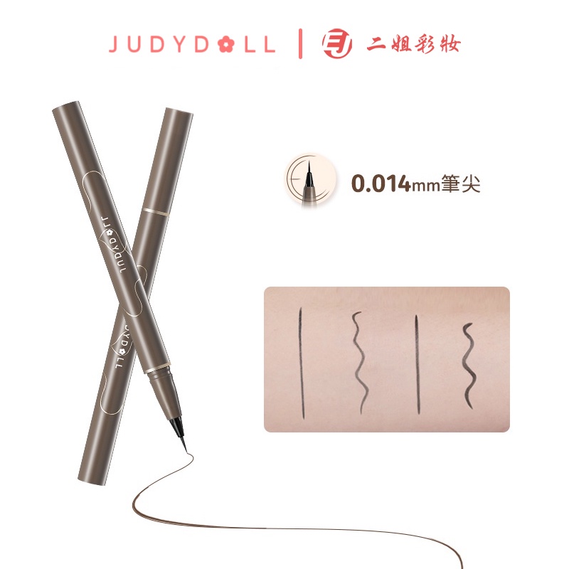 Judydoll 橘朵超細液體眼線筆 極細精準眼線筆 速乾防水 持久不脫妝新手 0.5ml