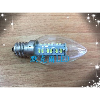 LED E12燈泡 (2.5W) 神明燈 小夜燈 110V專用