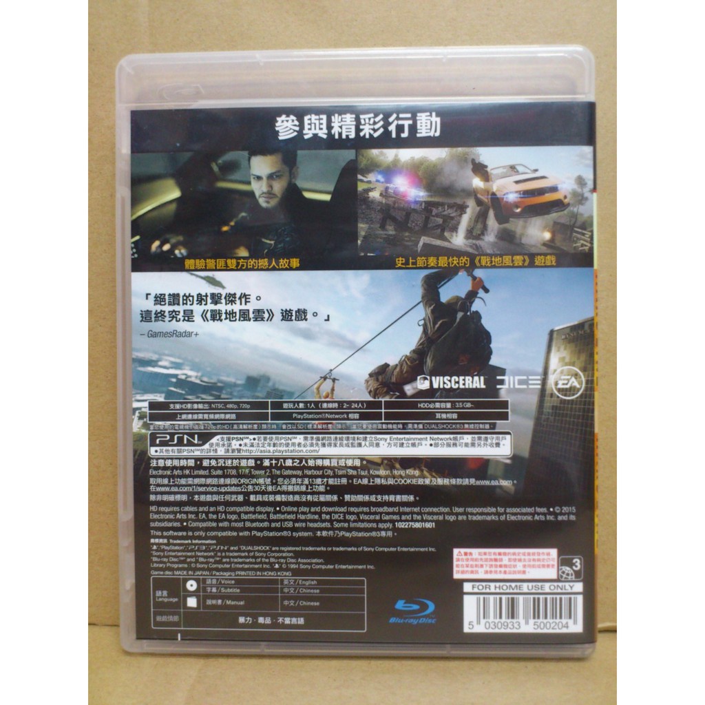 Ps3 戰地風雲強硬路線 中文版 二手 蝦皮購物