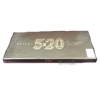嵐Arashi 5×20 All the BEST!! 1999-2019 (日版初回4 CD+DVD限定盤1)~全新
