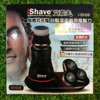 現貨iShave艾索夫 4D無線充電電動刮鬍刀刮鬍 潔面 兩用 電鬍刀 I-SH08