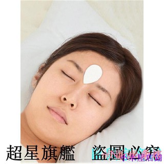 現貨熱銷 日本川字紋眉間貼眉心紋去除神器皺眉貼淡化皺紋去皺男女填充滋潤 蝦皮購物