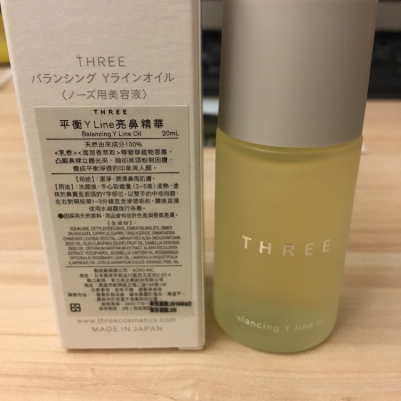 降價 Three平衡y Line鼻亮精華 蝦皮購物
