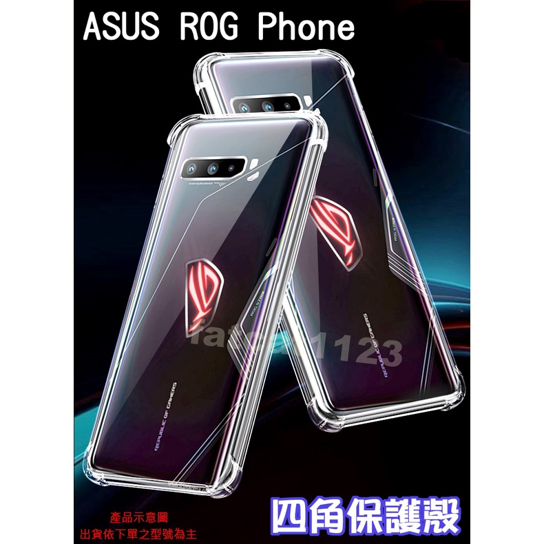 ASUS ROG Phone 5/ROG Phone 6 系列 專用 四角防摔/耐衝擊/防護殼/抗震/手機保護殼