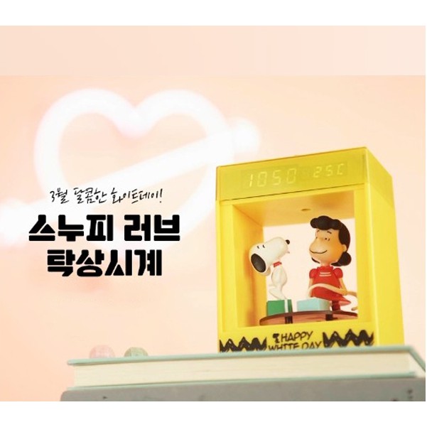 🎈現貨秒出！ 限時特價✨✨ 韓國代購 韓國超商 GS25 史努比時鐘 鬧鐘 snoopy 白色情人節 限量