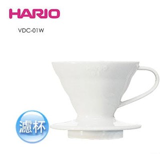 🌟附發票🌟HARIO 陶瓷圓錐濾杯 VDC-01 VDC-02 V60 濾杯 咖啡濾杯 手沖濾杯 陶瓷濾杯 濾杯