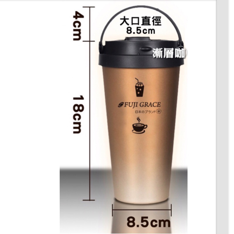 日本FUJI-GRACE 輕量環保手提保溫保冷咖啡杯500ML（漸層咖啡）