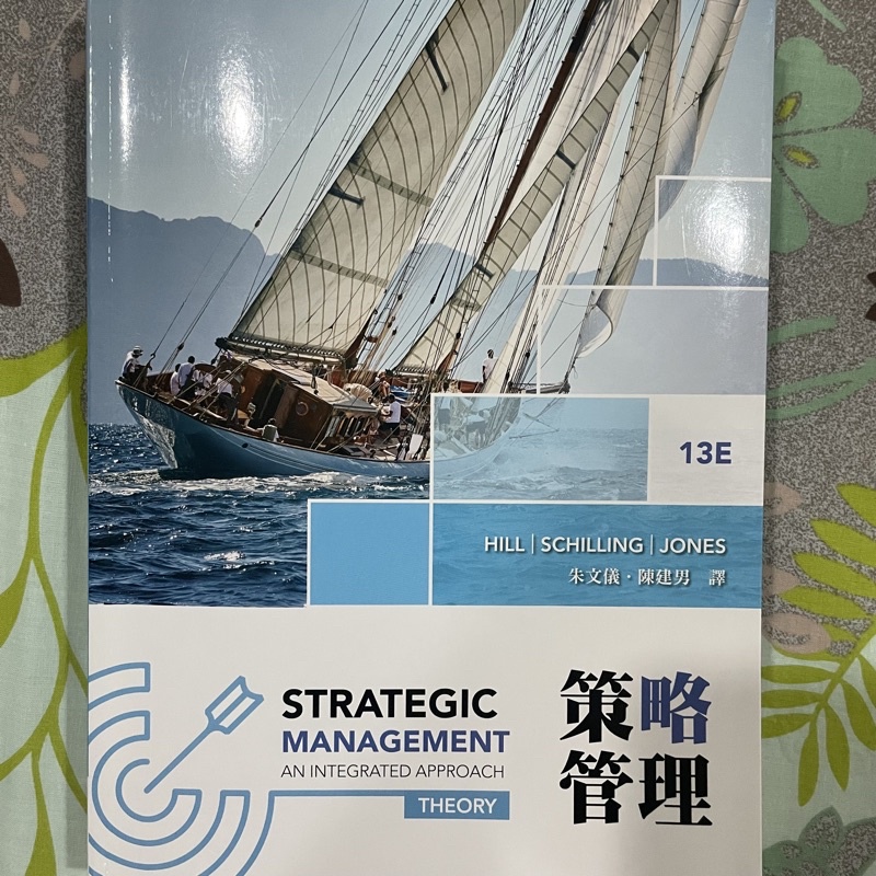 策略管理 - 華泰文化