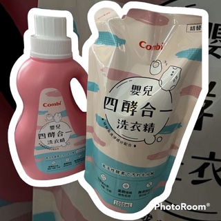 Combi 康貝 嬰兒四酵合一洗衣精 燕子的小窩
