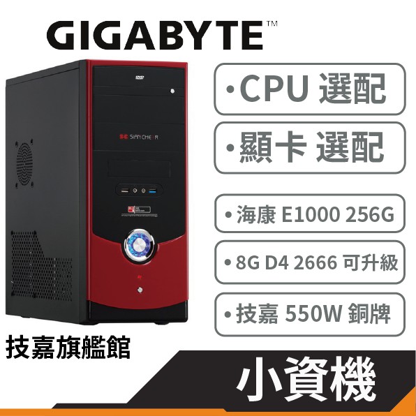 Gigabyte 技嘉 10代 G6405 CPU 顯卡 選購 小資機獨顯 DIY主機 官方認證 10100 10400