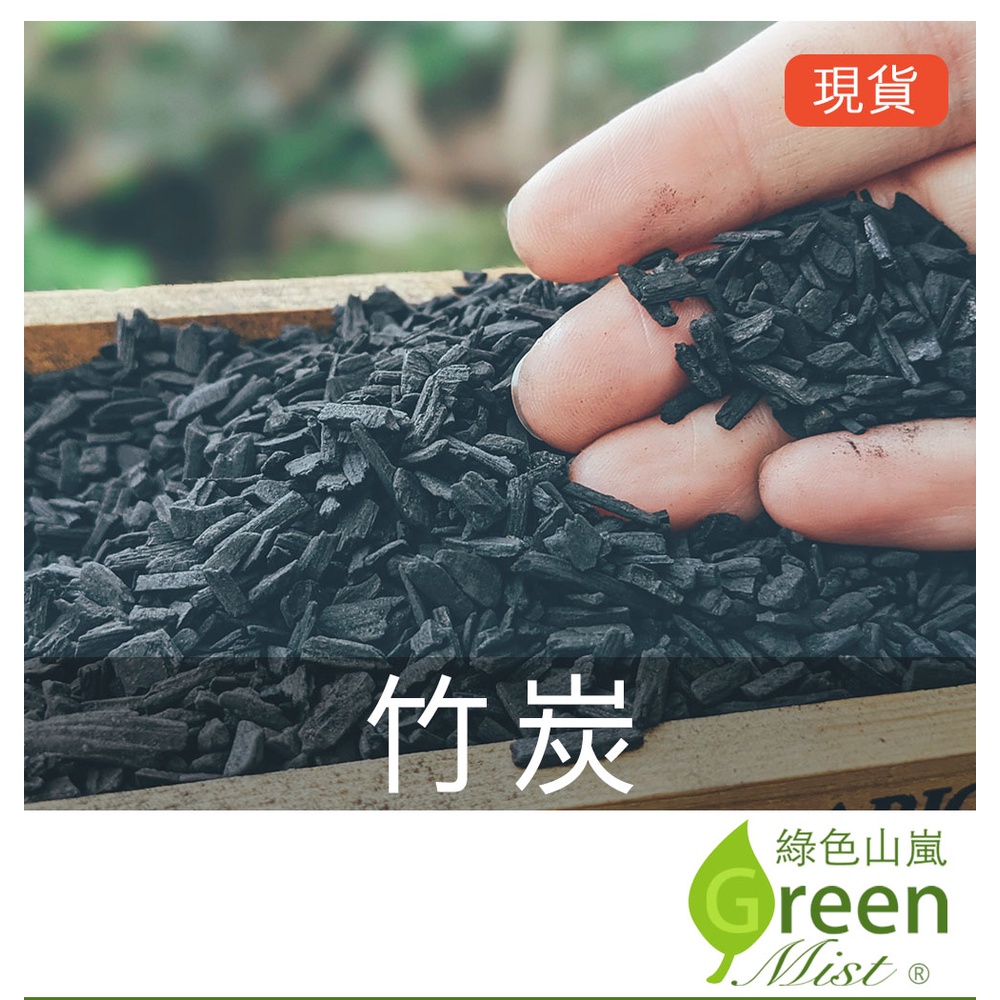 竹炭- 優惠推薦- 2022年7月| 蝦皮購物台灣