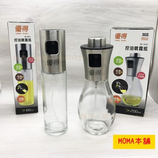 優得 控油噴霧瓶 100ml 200ml 噴霧油瓶 噴霧式 噴油瓶 玻璃油壺 調味瓶油罐 調料瓶 氣炸鍋 噴油壺 沙拉油