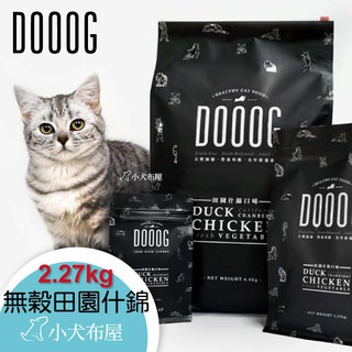 💜送300g💜 杜革 DOOOG 杜革貓 田園什錦全年齡貓飼料 400克 / 2.27KG 幼貓 成貓