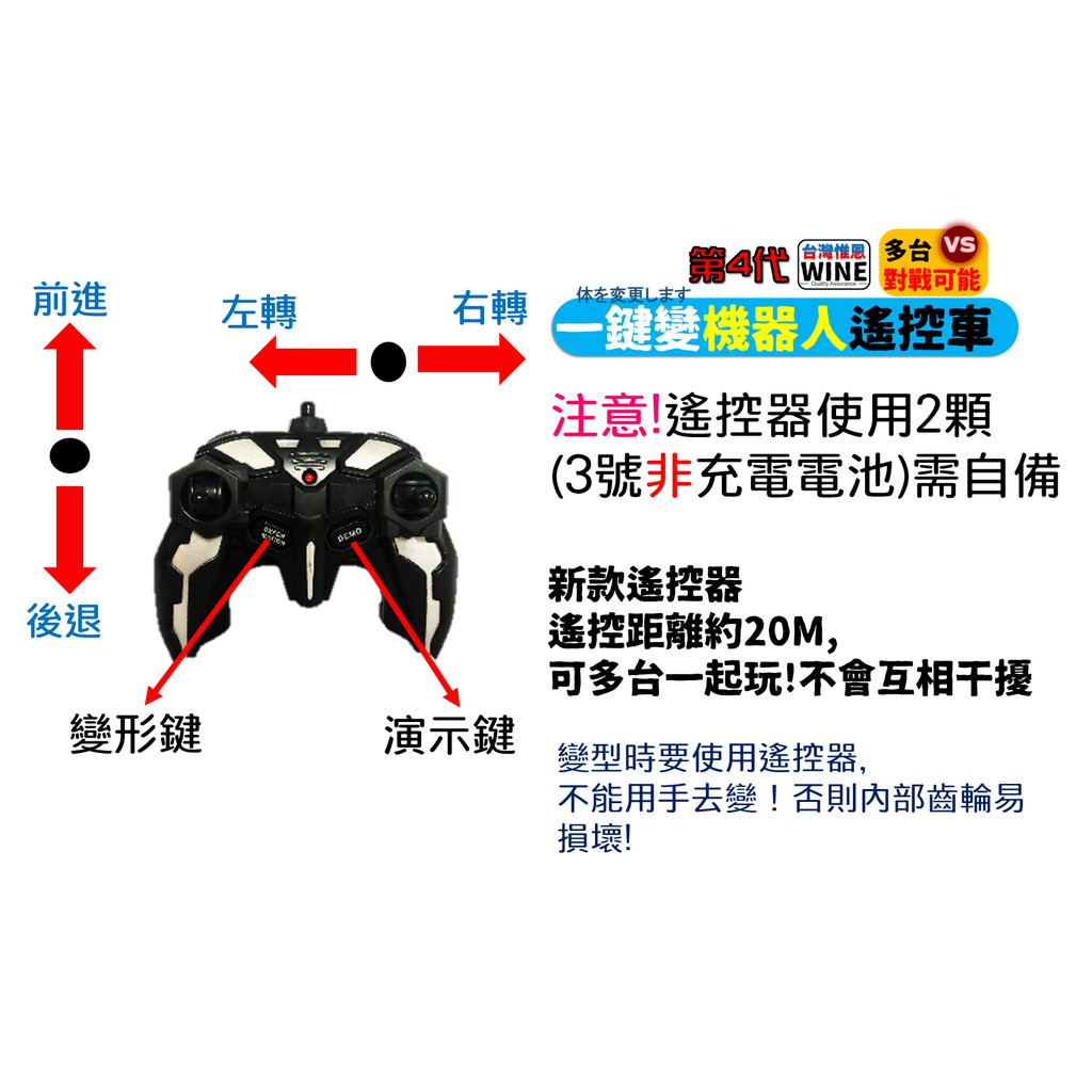 惟恩台灣ncc檢驗合格變形遙控車變形車ㄧ鍵變形機器人遙控汽車機器人搖控車搖控汽車一鍵變形變形金剛 蝦皮購物