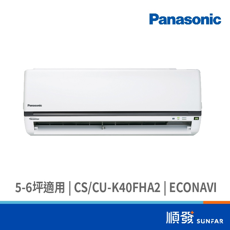 Panasonic  國際牌 國際 CS/CU-K40FHA2 3526K R32 變頻冷暖 分離式 1對1 冷氣機