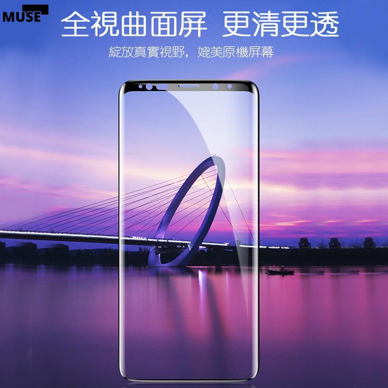 【3cmuse】三星note9 滿版玻璃貼 鋼化膜 三星 galaxy note9 全屏玻璃保護 螢幕貼 防刮花保護