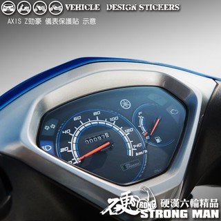 【硬漢六輪精品】 YAMAHA AXIS 勁豪 125 儀錶板 保護貼 (版型免裁切) 機車貼紙 儀錶板 防曬 儀表貼