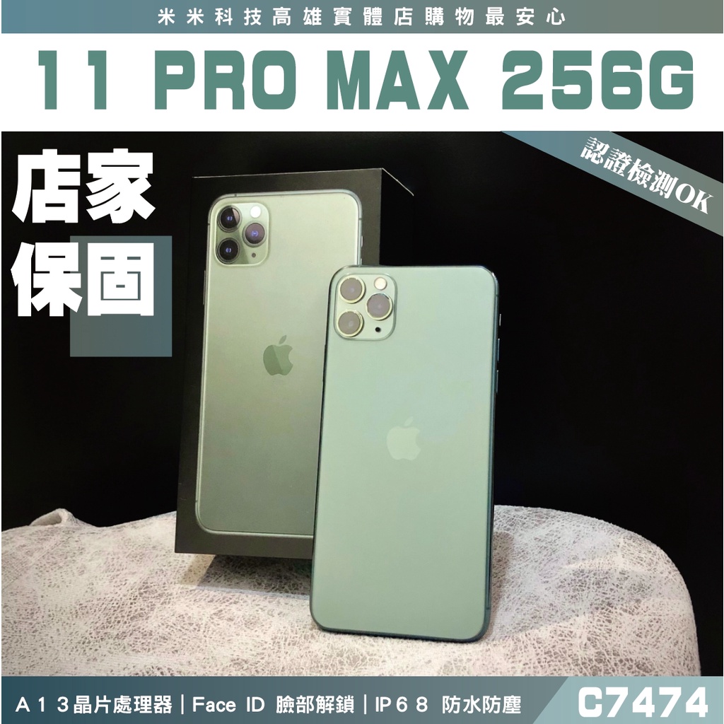 【IPHONE 11 PRO MAX｜256G】二手機 可新機貼換 臉部解鎖 另有I12 128G【米米科技】C7474