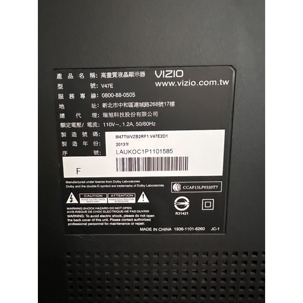 VIZIO V47E （二手電視新莊面交