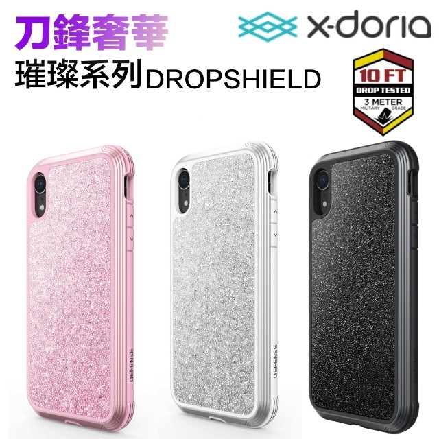X-doria 刀鋒 奢華 璀璨系列 for iPhone XS XR MAX 水鑽防摔殼 水鑽殼