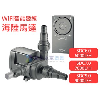 @墨耘@SICCE希捷 WiFi智能變頻海陸馬達 6000L/H;7000L/H;9000L/H 海陸馬達