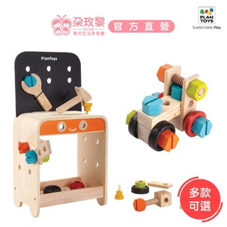 泰國 Plantoys 木頭玩具 小工匠螺絲玩具 益智玩具 (多款可選)【朶玫黎官方直營】