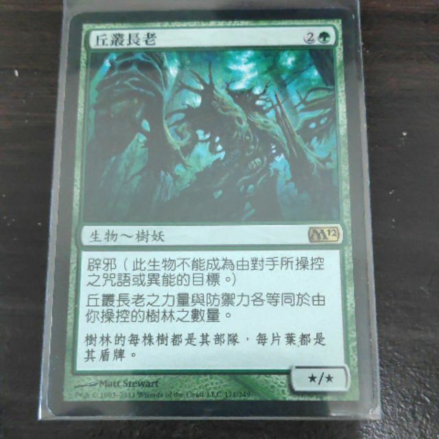 Mtg 魔法風雲會magic 12 蝦皮購物