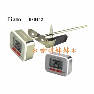 【咖啡妹妹】Tiamo HK0442 速顯電子溫度計 電子溫度計 精準 電子式 白色