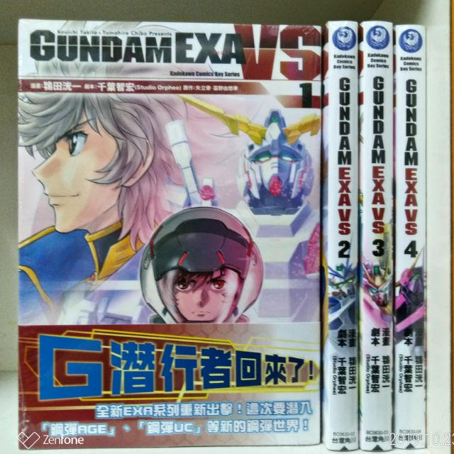 全新 Gundam Exavs 1 4集 鴇田洸一 千葉智宏 蝦皮購物