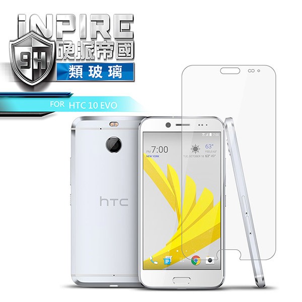 西屯彩殼】iNPIRE 硬派帝國 HTC 10 evo/Desire 10 Pro 極薄 9H PET 保護貼 類玻璃