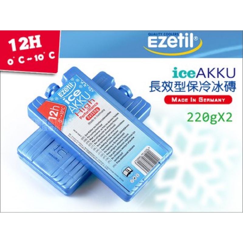 德國製  EZetil【12H / 冷藏】保冷冰磚220g *2