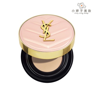 YSL 超模光感精華水氣墊 12g 多色可選 小婷子美妝
