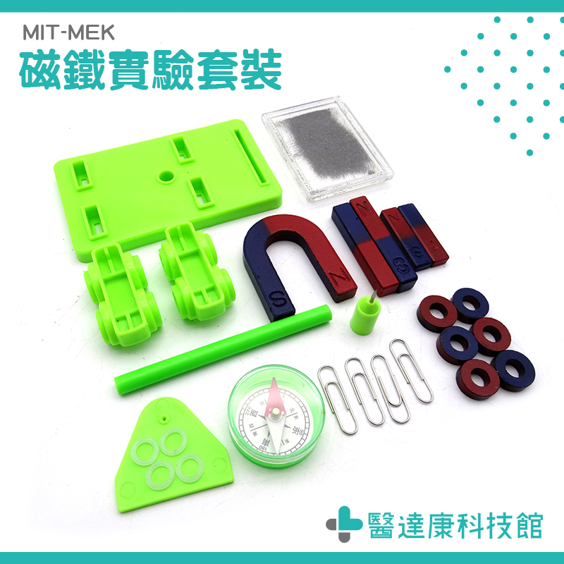 醫達康 磁懸浮教具 磁性磁鐵 磁力片 初中物理磁學 磁鐵積木 磁鐵教學 MIT-MEK 磁鐵玩具 磁鐵搭 磁鐵玩具 創造