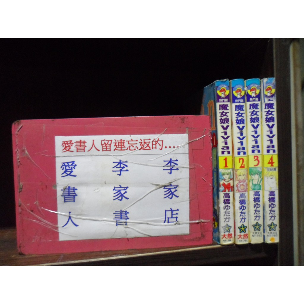 魔女娘vivian的價格推薦 21年9月 比價比個夠biggo