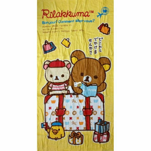 正版 Rilakkuma 拉拉熊 大浴巾 台灣製100%棉