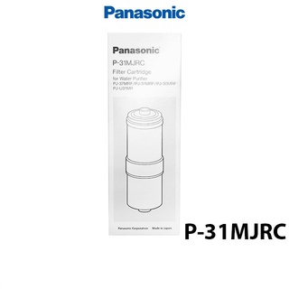 國際牌Panasonic 日本製除菌型淨水器濾心 P-31MJRC 適用機型 PJ30MRF PJ31MRF 原廠公司貨